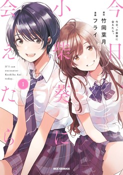 Kodansha Comics, Vertical License Summer of You, Haru's Curse Manga ...