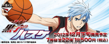 ichiban kuji kuroko