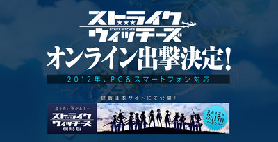 Strike Witches Browser Game for PC/Phone Revealed - Interest - Anime ...