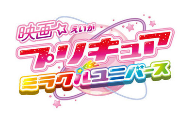 Toei Outlines March's Precure Miracle Universe Film - News - Anime News ...
