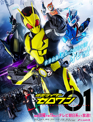 Sankei Sports: Kamen Rider Zero-One Show Aims to Restart Filming on ...