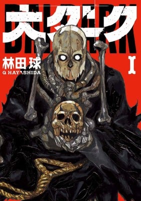 Hayashida to work on manga's compiled book volume; manga returns in October