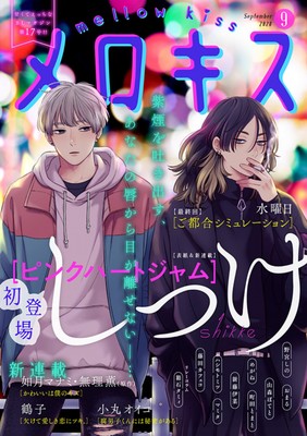 Shikke Cancels Pink Heart Jam Manga's 2nd Chapter Due to Unauthorized ...