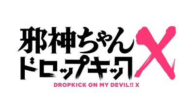 Dropkick