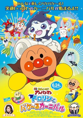 anpanman-movie-33