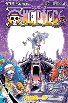 One Piece Manga Sets Guinness World Record With Over 500 Million Published Ironity