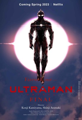 Adieu-Notre-Ultraman