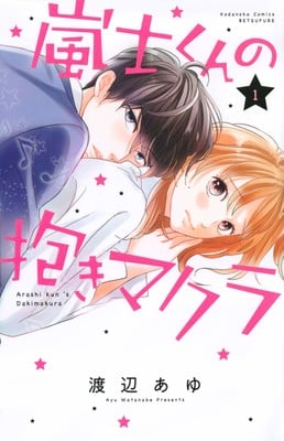 Kokoro, Ai ni Arazu. manga launches on July 25
