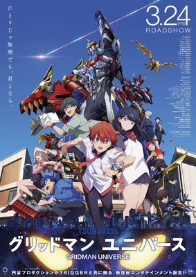 gridman-pequeno