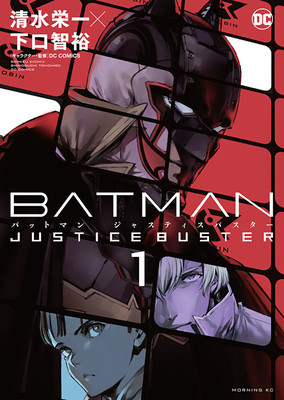 batman-justice-buster-vol-1