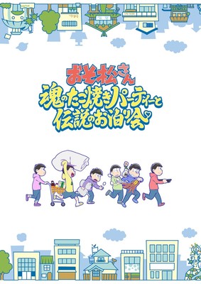 Osomatsu_Tamaden_Teaservisual