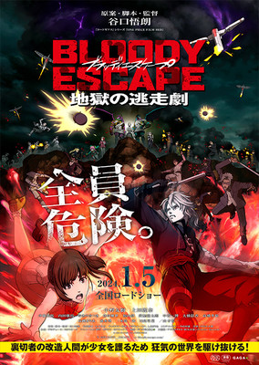 Bloody Escape key visual