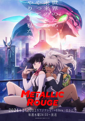 Ani-One Asia Streams Metallic Rouge, Sengoku Youko, Monsters Anime ...