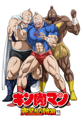 kinnikuman-visual