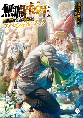 Seven Seas Licenses Mushoku Tensei: Special Book, Recollections ...