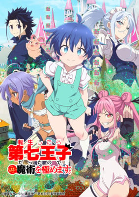 Video features new characters Iisha, Saria for July anime