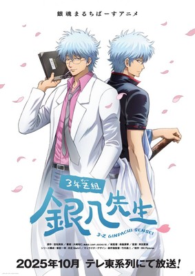 Botchi Boromaru performs opening, LONGMAN perform ending