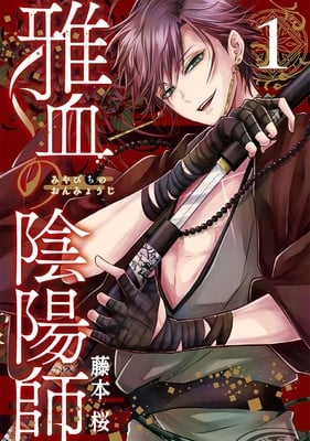 exquisite blood_cover_placeholder