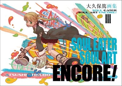 Soul Eater Soul Art_cvr_placeholder