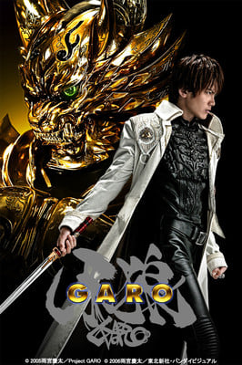 Kraken Releasing Licenses Garo Live-Action Series - News - Anime News ...