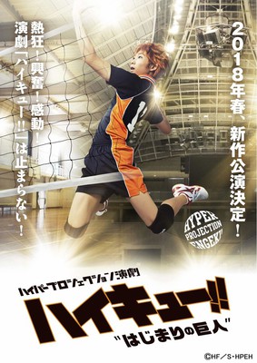 Haikyu!! 5th Stage Play's New Cast, Visual, Debut Dates Revealed - News