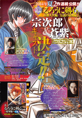 New Live-Action Rurouni Kenshin Films Cast Sōjirō, Aoshi - News - Anime ...