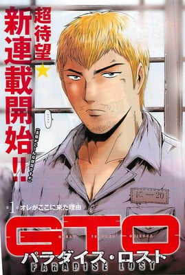 GTO's Tohru Fujisawa to Start New Series in Shonen Sunday - News ...