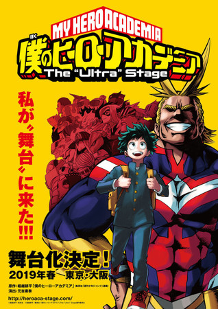 My Hero Academia Stage Play's Cast, Visual, Debut Dates Revealed - News ...