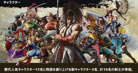 Samurai Shodown Game Launches For Switch In West On February 25 Up Station Philippines - events samurai legends roblox