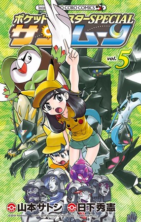 pokemon sun and moon volume 1 hidenori kusaka