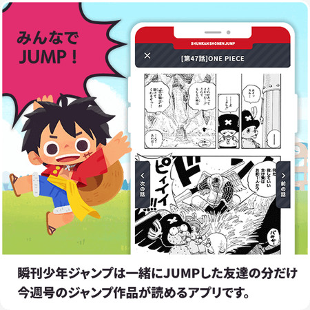 Now You Can Literally Jump for Free Shonen Jump Manga in New App for