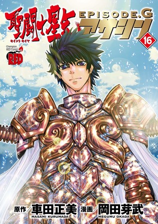 seiya manga