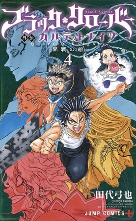 Black Clover Manga