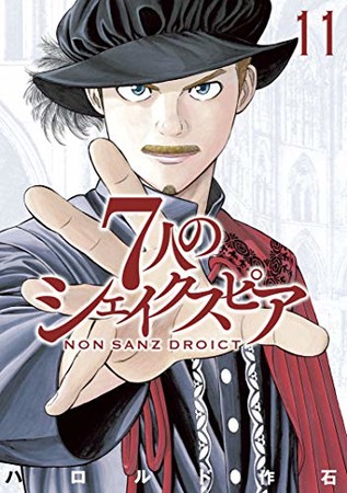 Beck S Harold Sakuishi Puts Seven Shakespeares Non Sanz Droict Manga On Hiatus Up Station Philippines