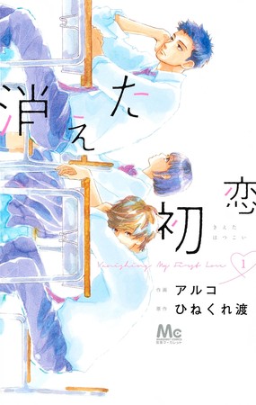 Aruko, Wataru Hinekure’s My Love Mix-Up! Manga Gets Short Spinoff