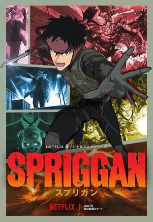 Spriggan