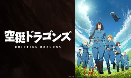 Sentainews Drifting Dragons Ddr