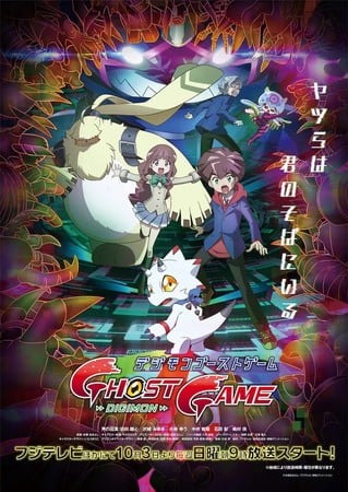 Ghostgame
