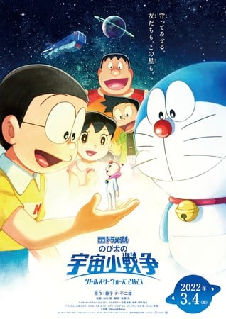 Doraemon Little Star Wars 2021