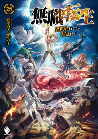 Mushoku Tensei Light Novel 25