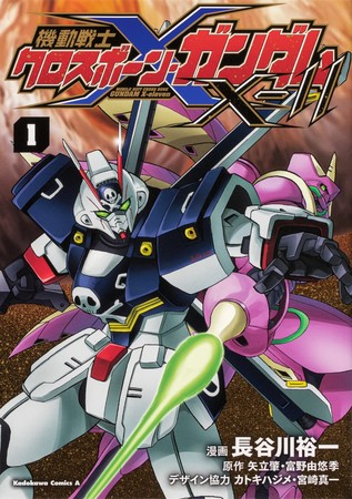 Gundam Cross Bone X 11
