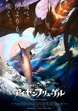 A-1 Pictures produces film based on novels