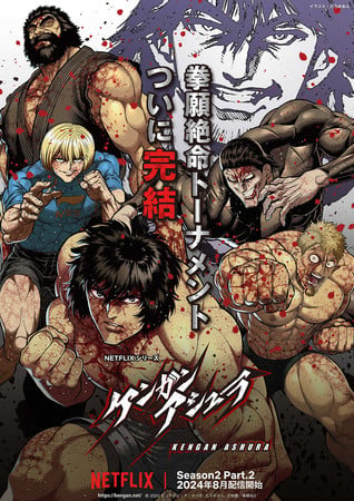 kengan-ashura-s2-p2