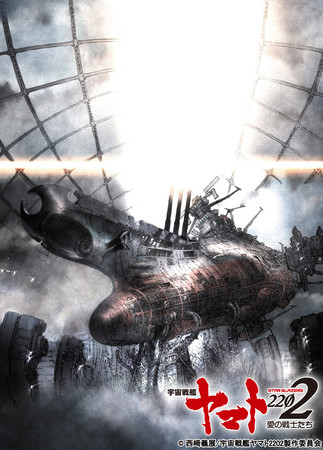 Space Battleship Yamato 2202 Anime Casts Hiroshi Kamiya, Masaki ...