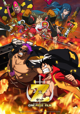 The Desert Princess and the Pirates: Adventure in Alabasta, Strong World, Film Z