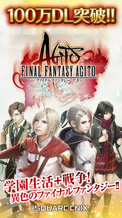 download final fantasy agito