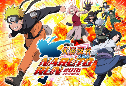 Taiwan to Host 'Naruto Run 2016' Road Race Event - Interest - Anime