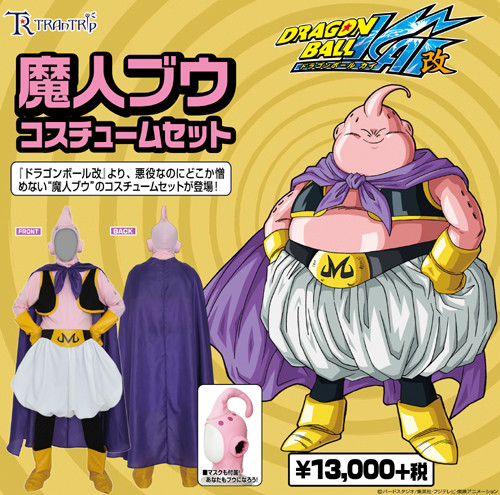 Start Planning For Next Years Halloween With This Official Majin Buu Costume Interest Anime 