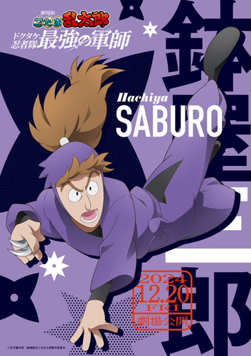 Saburo Ninja