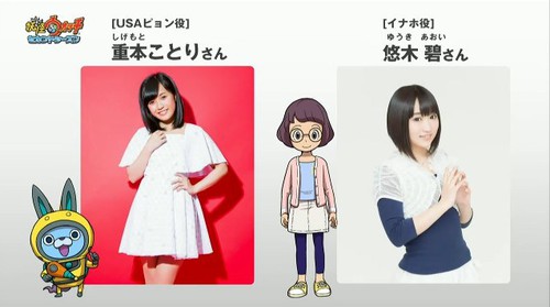 Yo Kai Watch Anime Gets 2nd Season Starring Madoka Magicas Aoi Yuki News Anime News Network 7423